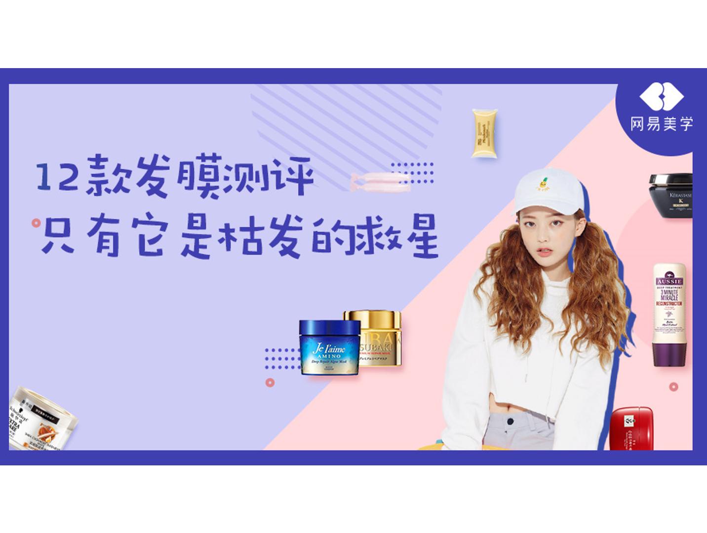 护发发膜推荐测评第一名,油头发膜推荐测评