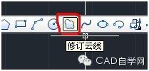 cad中如何修订矩形云线和圆形云线,cad中修订云线的快捷键