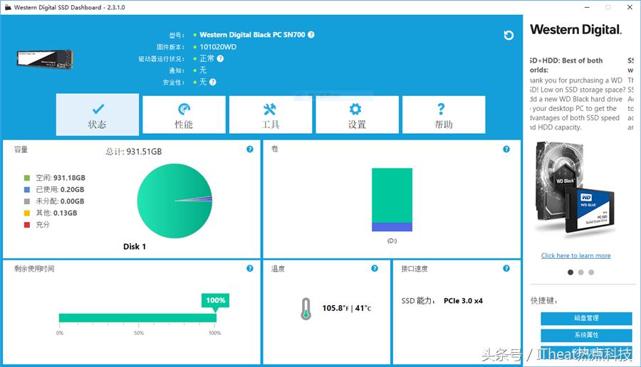 西部数据m.2sata500g固态硬盘测评,西部数据ssd固态硬盘测评