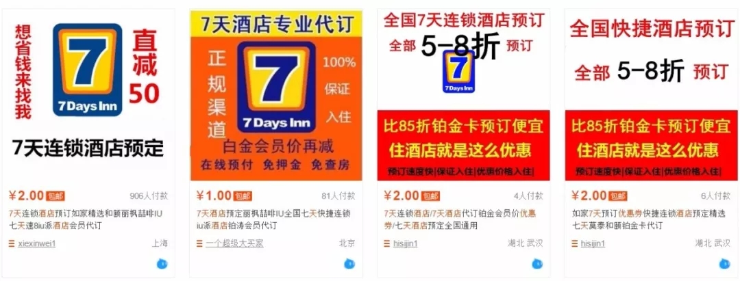 兼职帮人代订酒店也能挣大钱？聪明人就要这么玩，揭秘互联网技巧