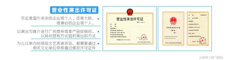 宝山区营业性演出许可证办理,营业性演出经营许可证在哪里办理