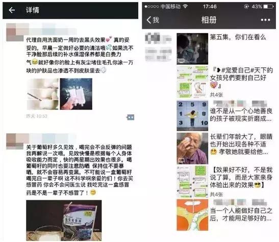 遇到虚假宣传诱导消费怎么办,虚假微商代理诈骗案例