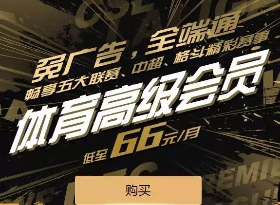 “截胡”腾讯PPTV，拿下世界杯直播版权，优酷的体育之路才刚开始