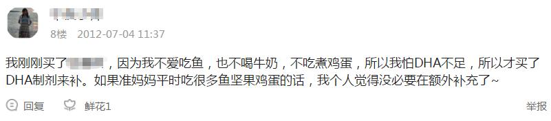 法澜秀dha属于什么档次,法澜秀告诉你怀孕该怎么选择dha
