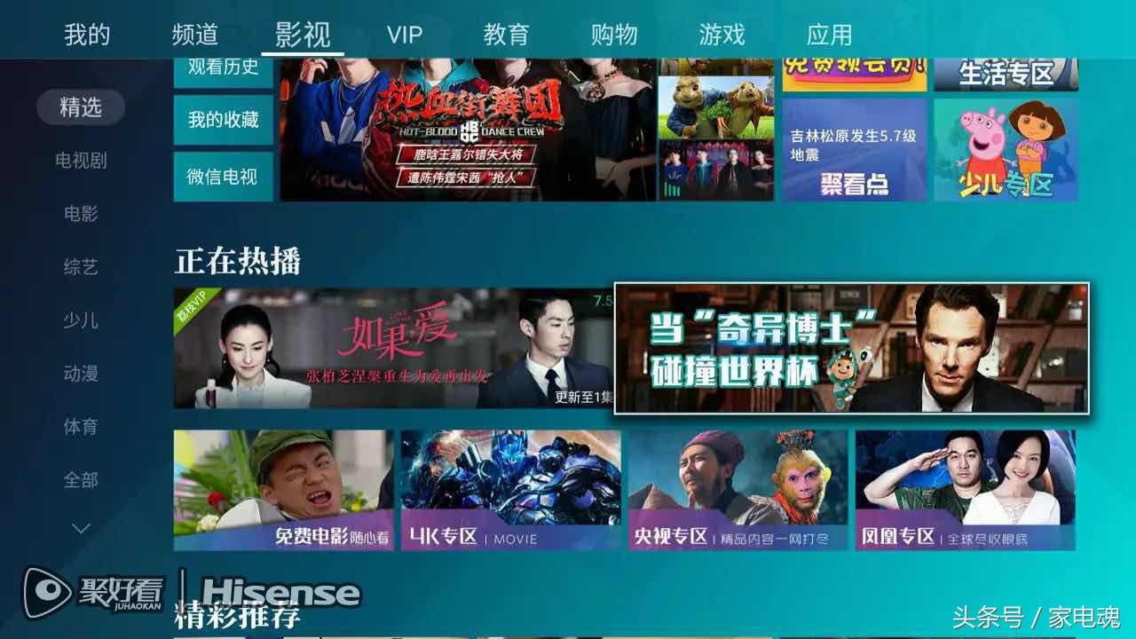 聚好看热播电视剧科幻,聚好看高清直播