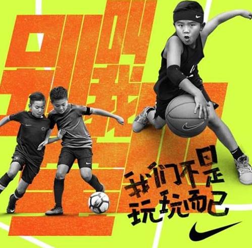 耐克儿童最新广告,nike广告宣传片