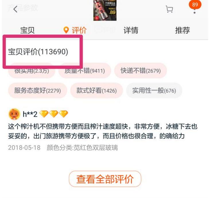 淘宝购物如何发表评价,淘宝购物评价好评和店铺评分