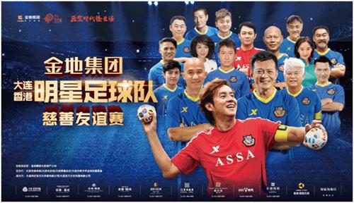 群星闪耀联欢晚会,群星闪耀中国发布会