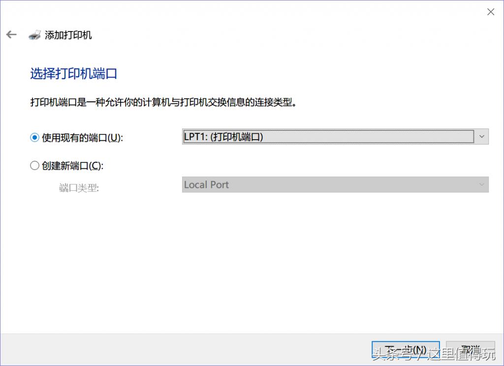 Win101803版下完美安装惠普HPP1106激光打印机驱动程序