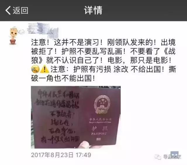 护照注意事项及提示,护照检查流程及注意事项