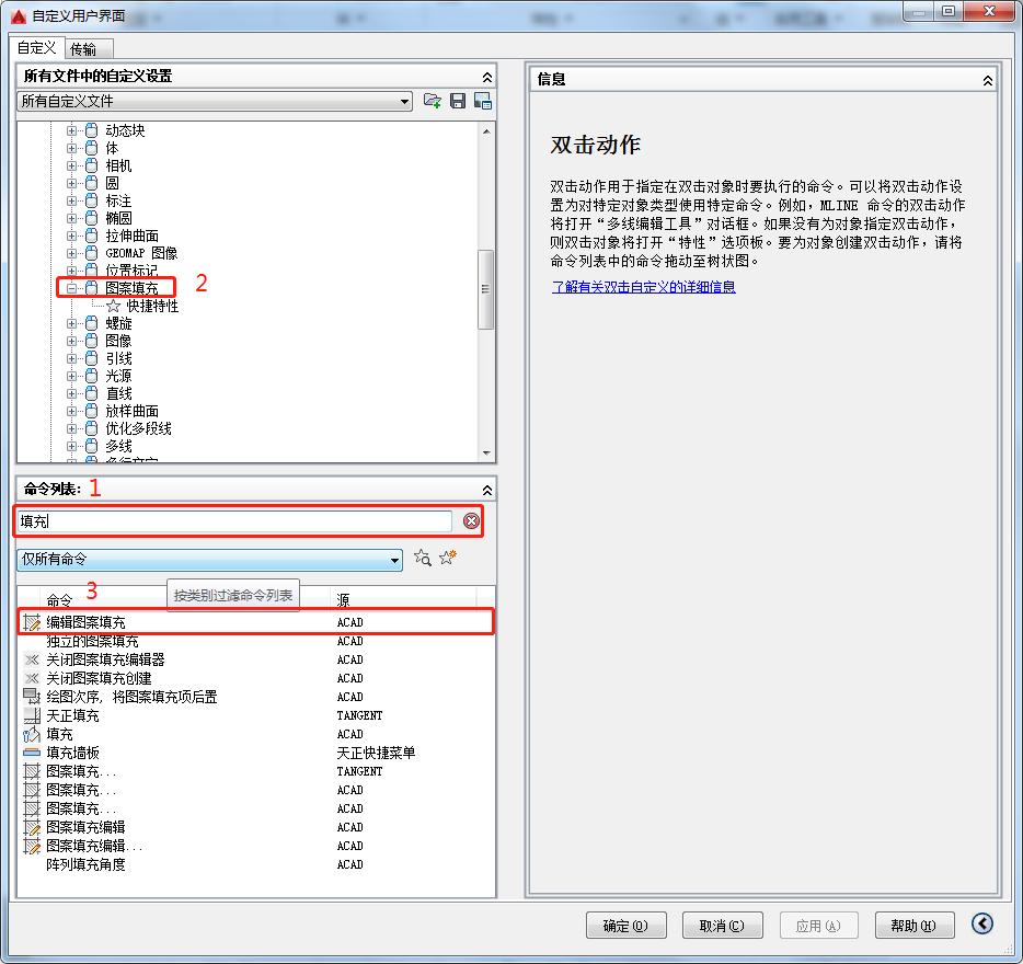 cad高版本填充,cad双击填充图案弹出面板