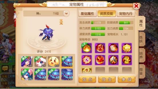 梦幻西游手游化生玩法全攻略,梦幻西游手游化生寺暴击流