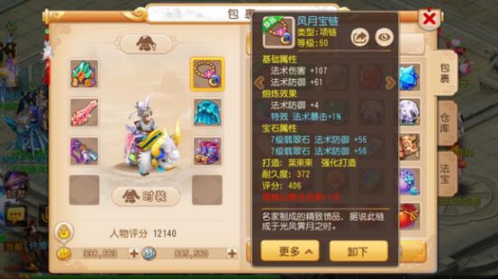 梦幻西游手游化生玩法全攻略,梦幻西游手游化生寺暴击流