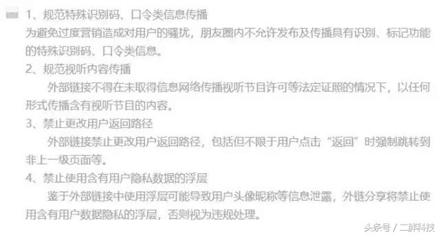 关闭淘口令可以吗,微信封杀淘口令