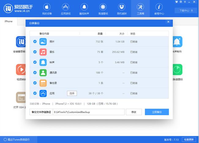 iphone备份专用固态硬盘,iphone备份器