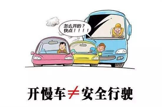 遇到龟速车我们该怎么办,怎么处理龟速车