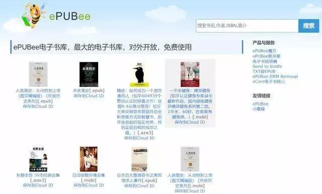 书荒了还有啥推荐么,免费的kindle电子书最全网站