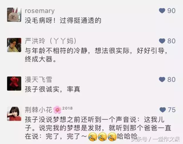 11岁小学生震撼演讲,11岁小学生在学校震撼演讲