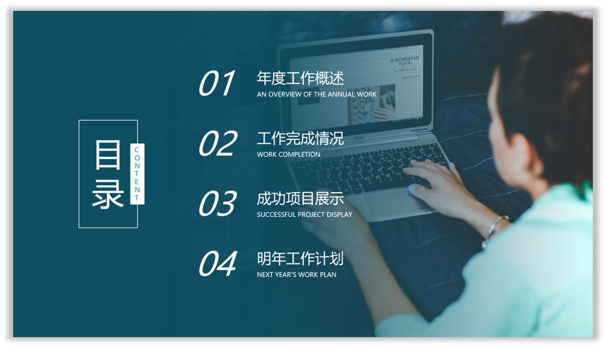 ppt目录不够用怎么增加,ppt目录页怎么制作