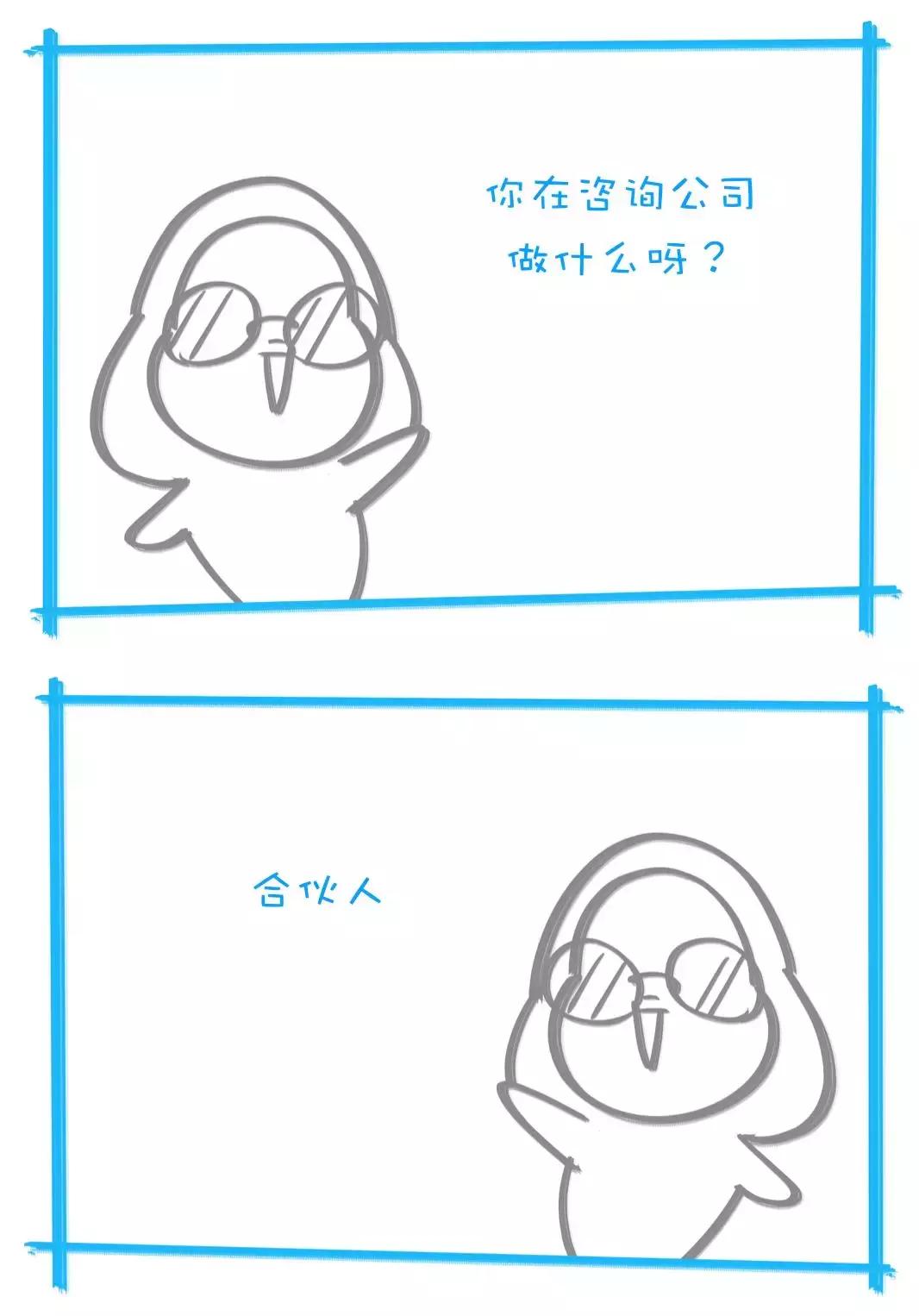 在咨询公司累吗,在咨询公司上班的一天怎么样