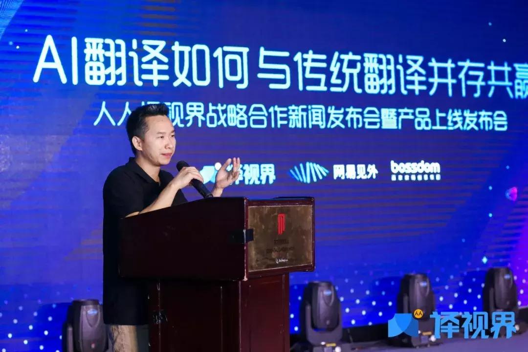 人人译视界意味着什么,人人译视界是干嘛的