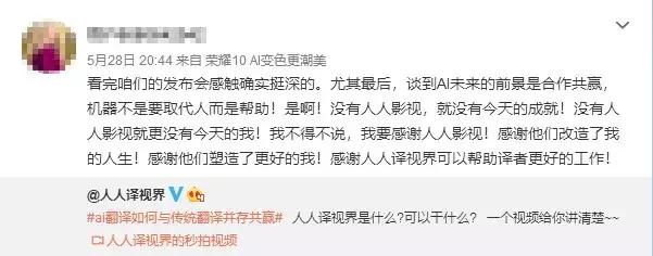 人人译视界意味着什么,人人译视界是干嘛的