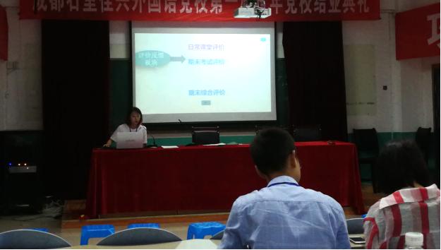 成都武侯外国语学校体育组,武侯区教科院