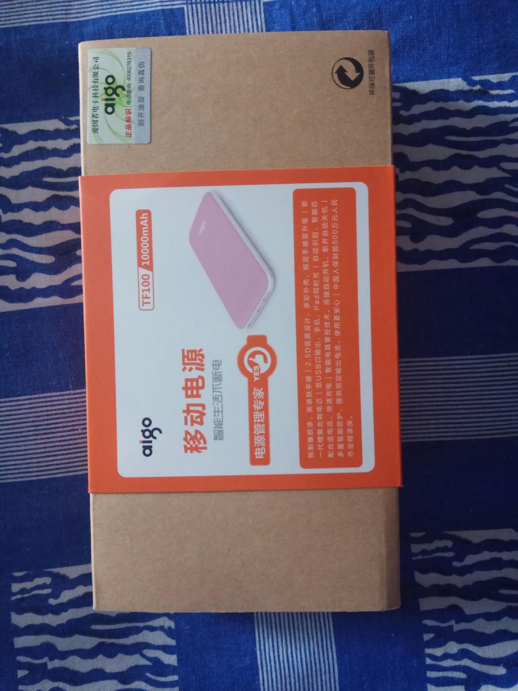 爱国者充电宝a10s测评,爱国者tf100是快充充电宝吗