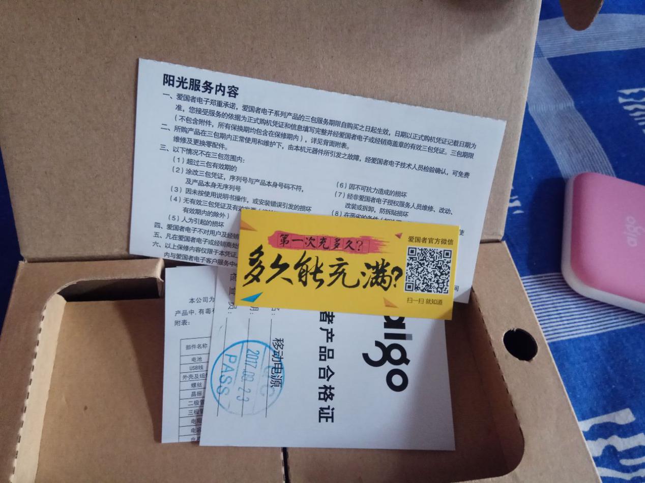 爱国者充电宝a10s测评,爱国者tf100是快充充电宝吗