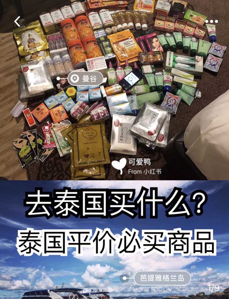 泰国必买的好货清单香水,泰国必买清单2019图片和价格