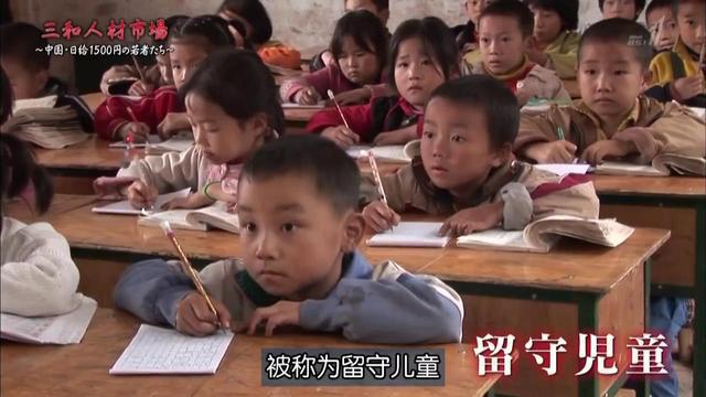 三和大神折射出留守儿童成长的痛点生活和奋斗的苦总要选一个