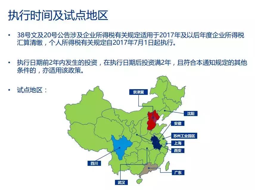 毕马威会计师事务所介绍演讲,毕马威财税