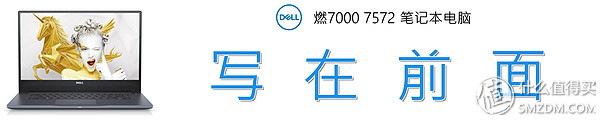 戴尔dell燃7000pro评测,高性能笔记本电脑dell