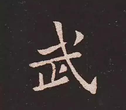 书法家锺繇,楷书鼻祖是钟繇