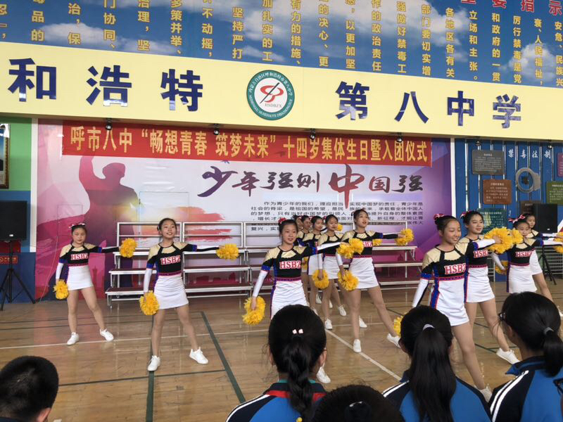 呼和浩特市第八中学活动,呼和浩特市第十八中学校庆