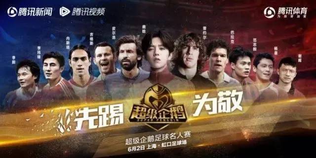 鹿晗倾情加盟6月2日超级企鹅杯