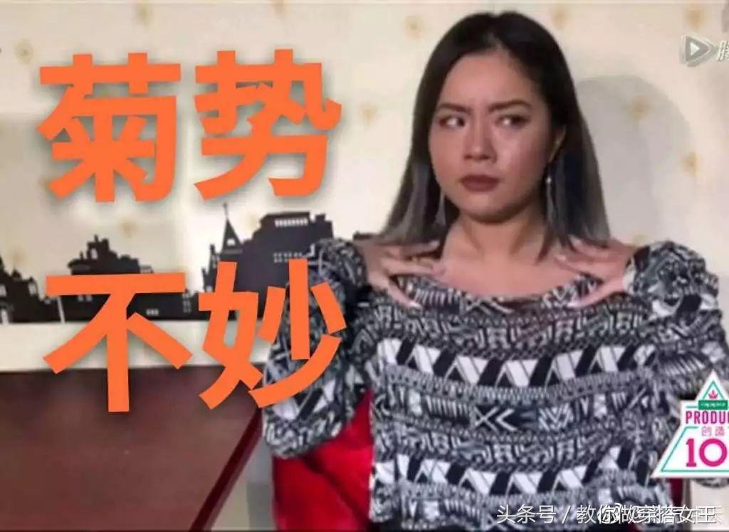 创造101王菊踢馆表演,创造101王菊倪秋云