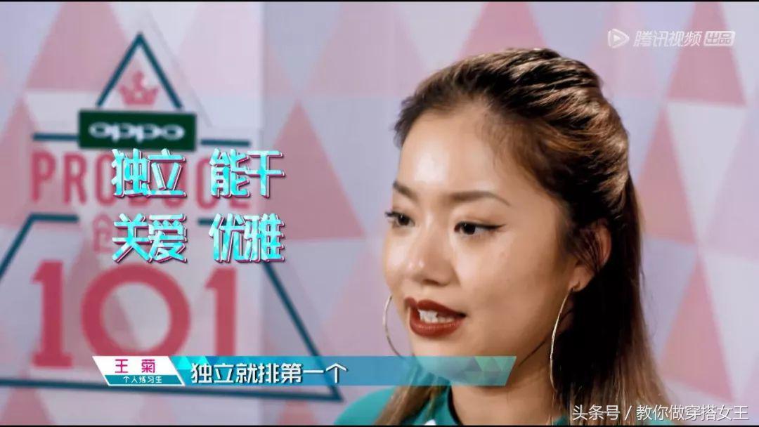 创造101王菊踢馆表演,创造101王菊倪秋云