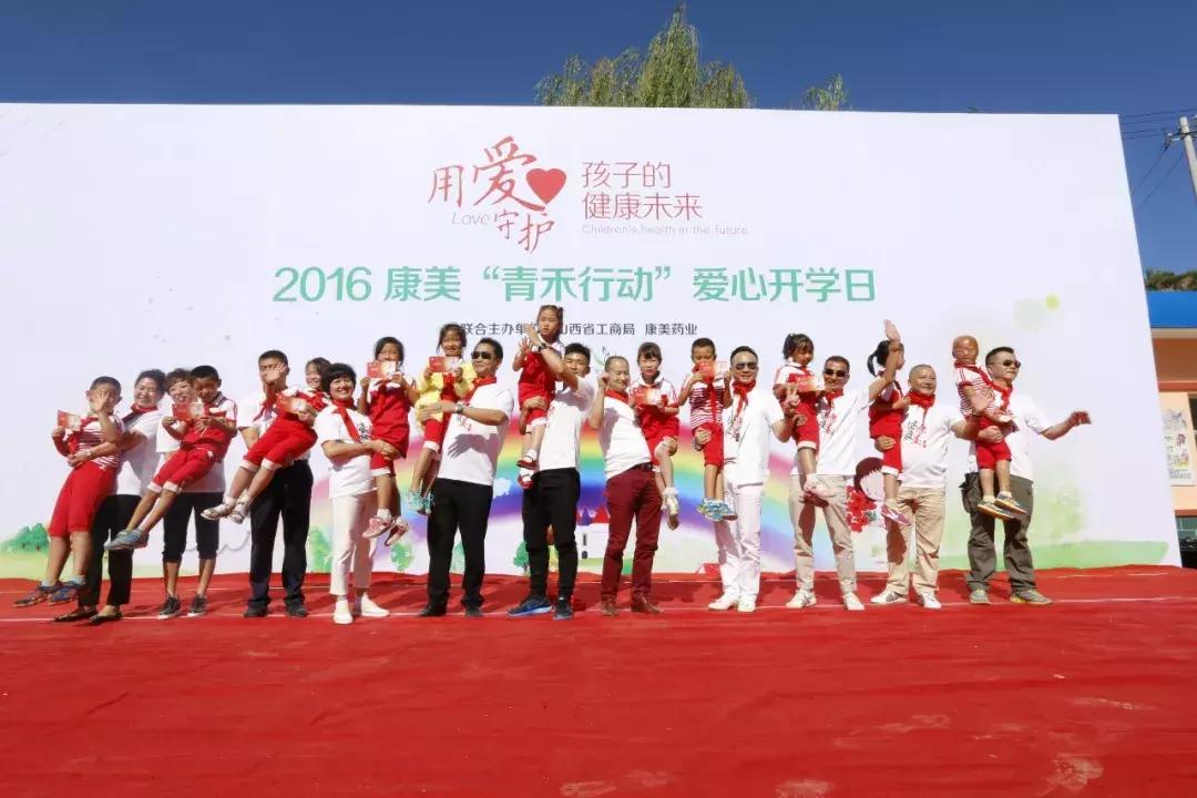 关爱儿童正能量直播,关爱儿童原创