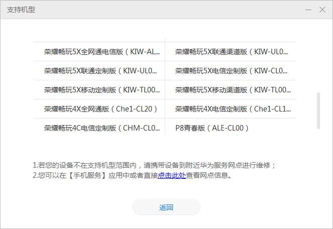 华为手机网络突然中断又自动恢复,华为手机无信号重启后又恢复