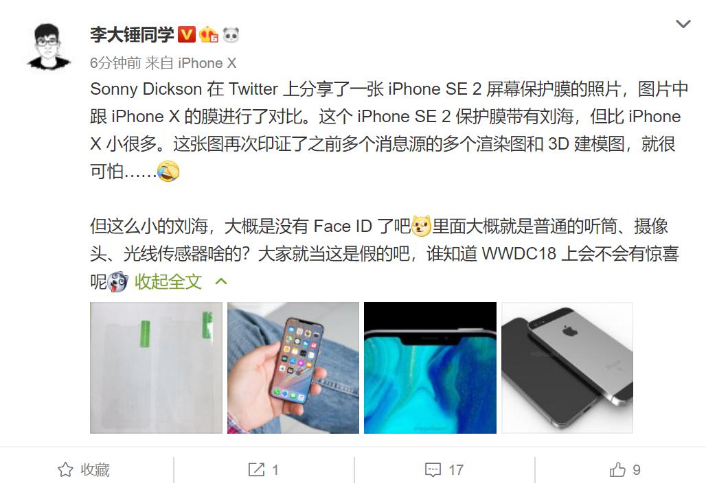 iphonese2屏幕贴膜哪个比较好,iphonese2建议贴膜不