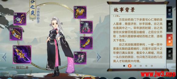 剑网3:指尖江湖游戏评测,剑网3二测怎么样