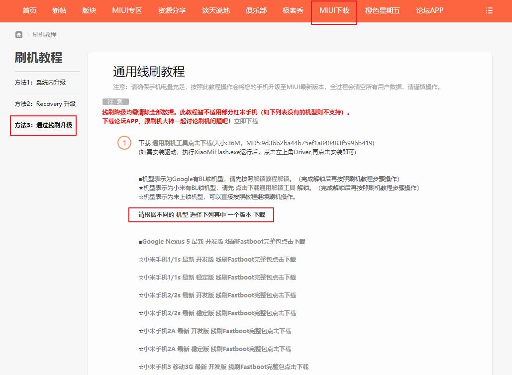 miui10公测版推送机型,miui11系统怎么升级内测