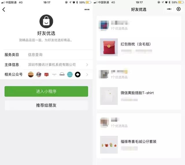 微信精品店开通,微信新版精品店