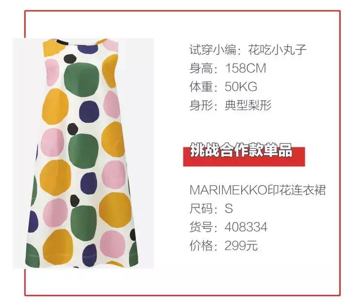 种草机时尚穿搭,优衣库设计师合作款保暖两面穿