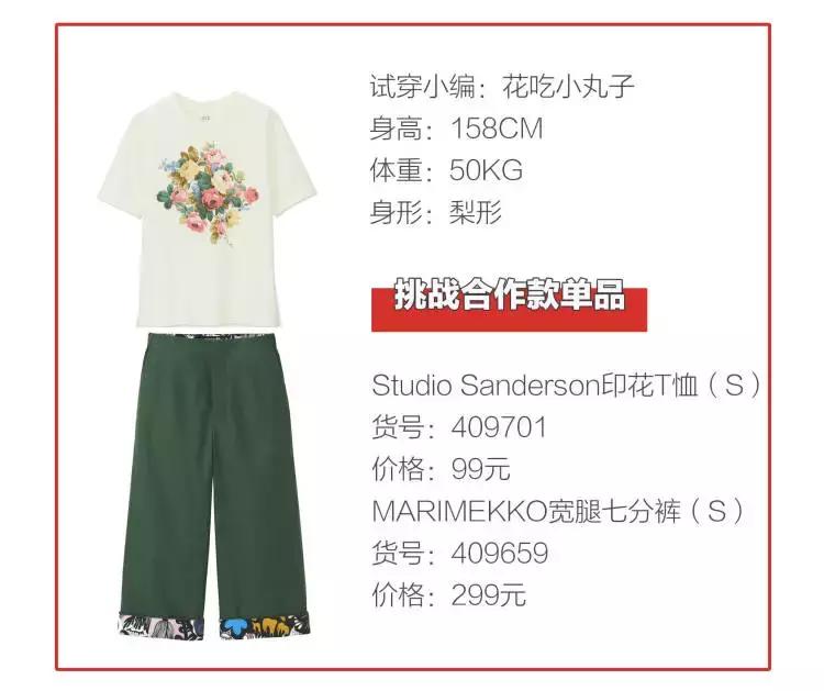 种草机机器人,优衣库最爆款联名款