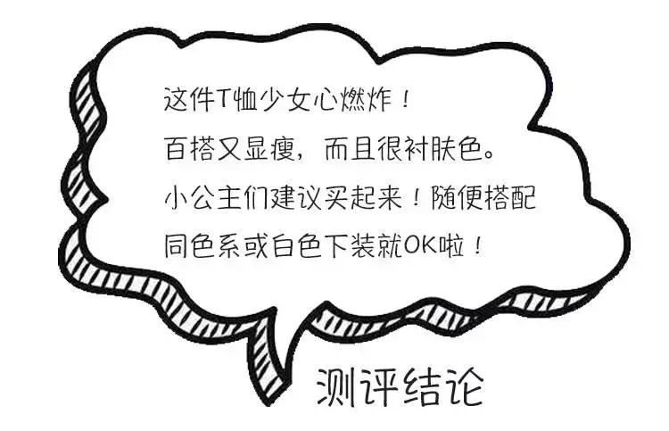 种草机机器人,优衣库最爆款联名款