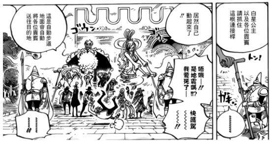 海贼王906话:连续7天世界会议,白星惨遭天龙人偷看!(附全图)