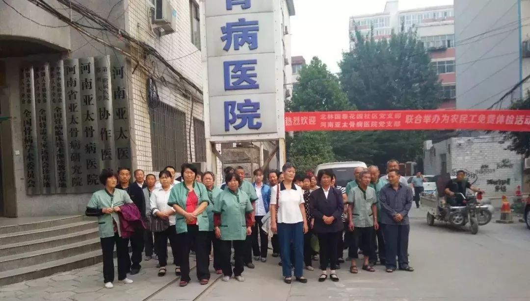 河南亚太骨病医院是三甲医院吗,河南亚太骨病医院成立于哪一年