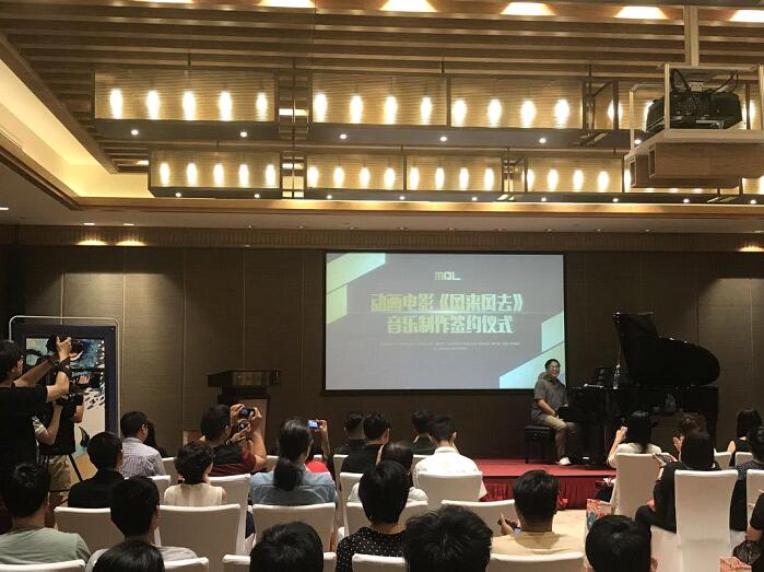 王宗贤加盟动画电影《风来风去》音乐创作签约仪式今在杭州举行